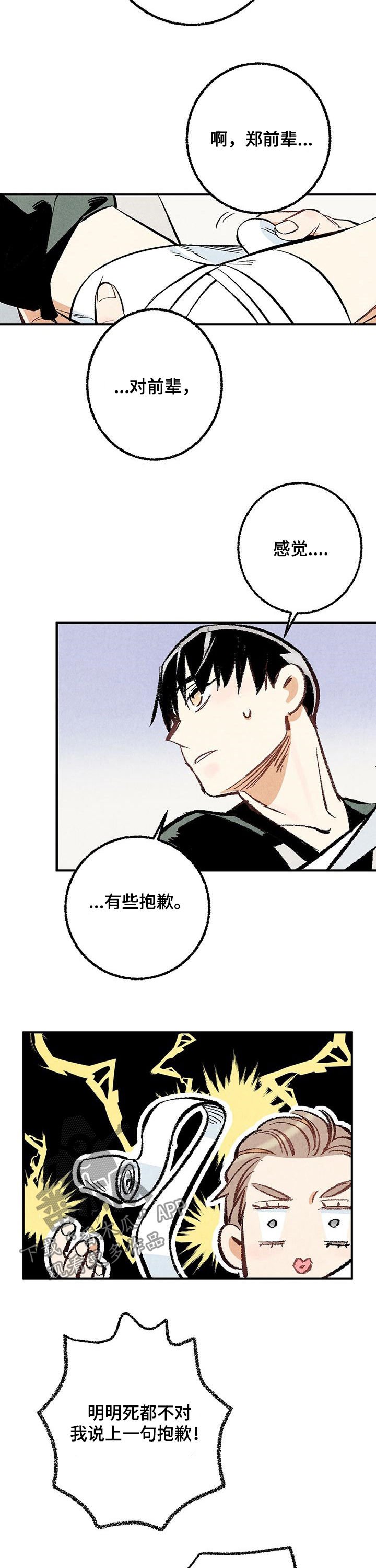 第26章：担心