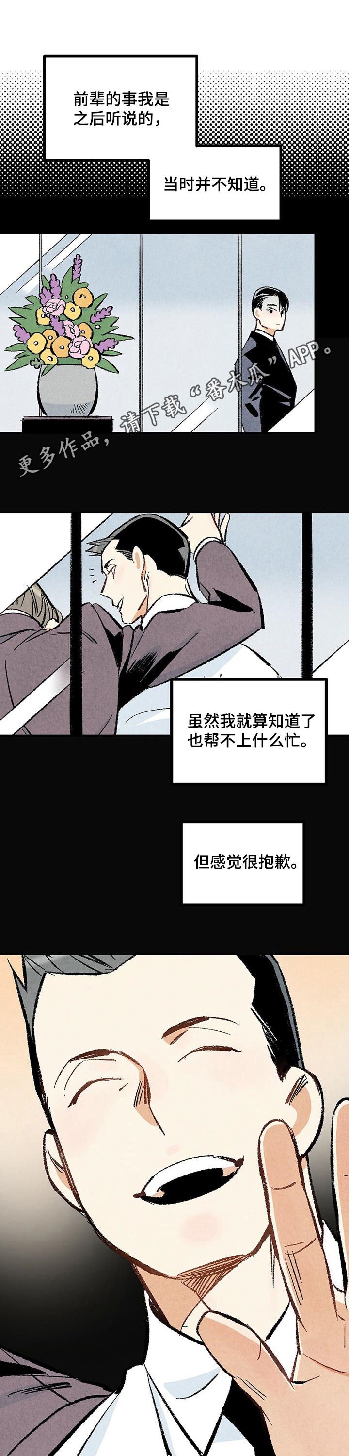 第27章：问题儿童