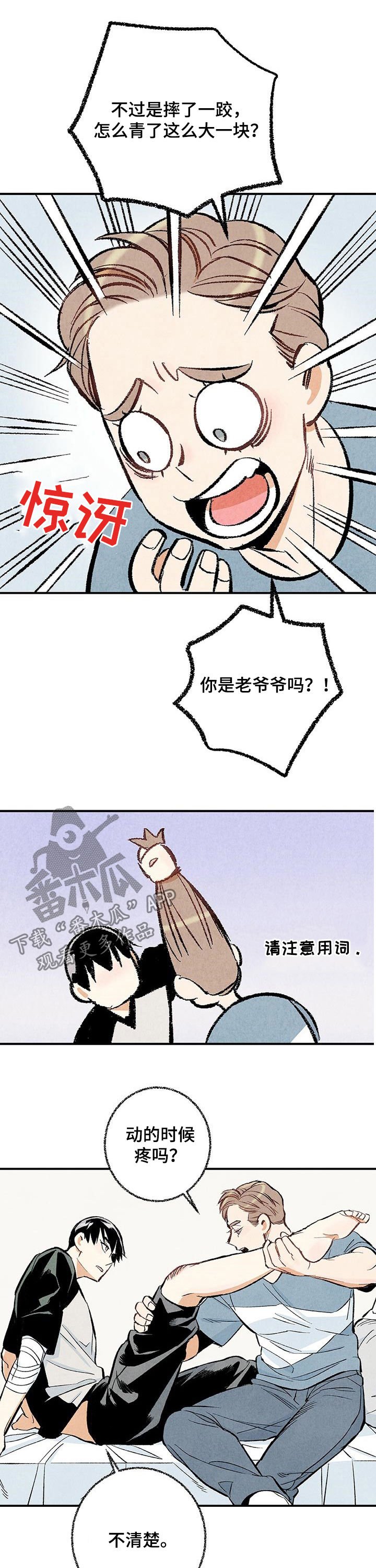第27章：问题儿童