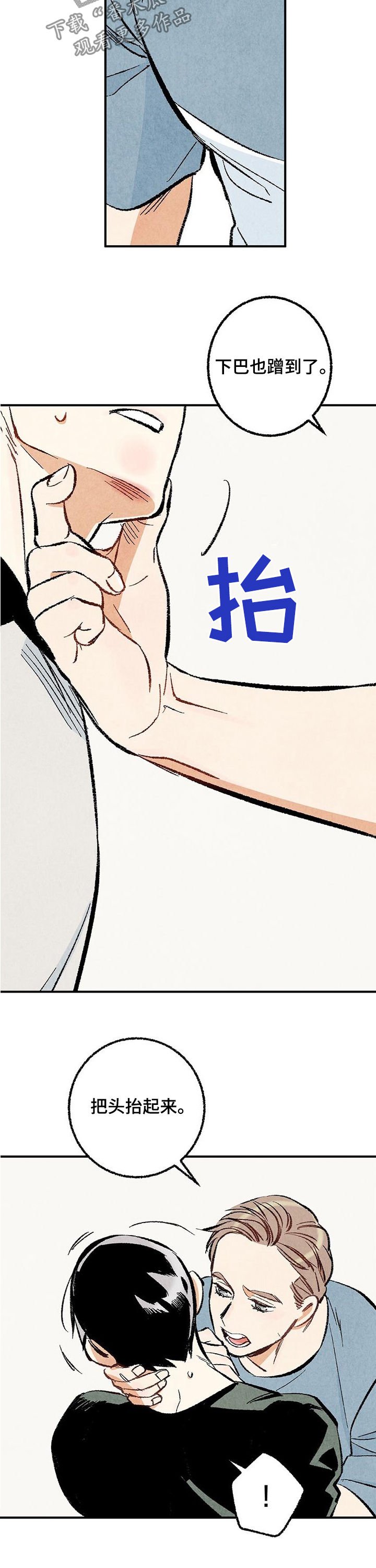 第27章：问题儿童
