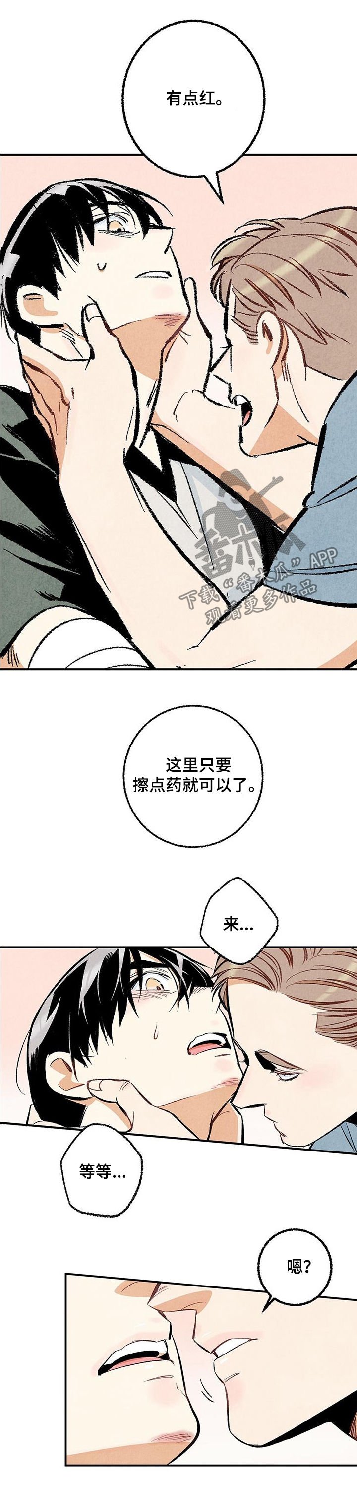 第27章：问题儿童
