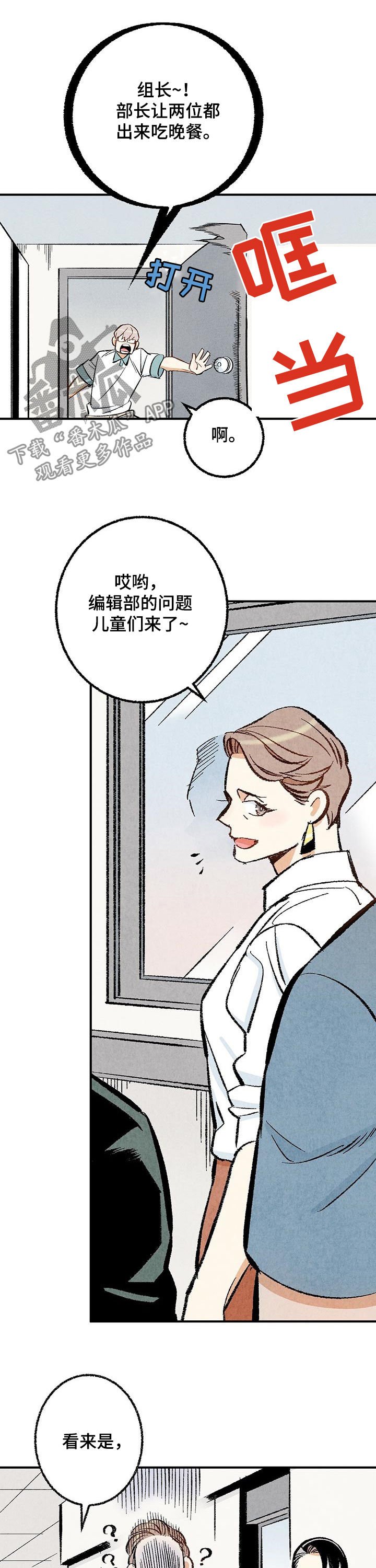 第27章：问题儿童