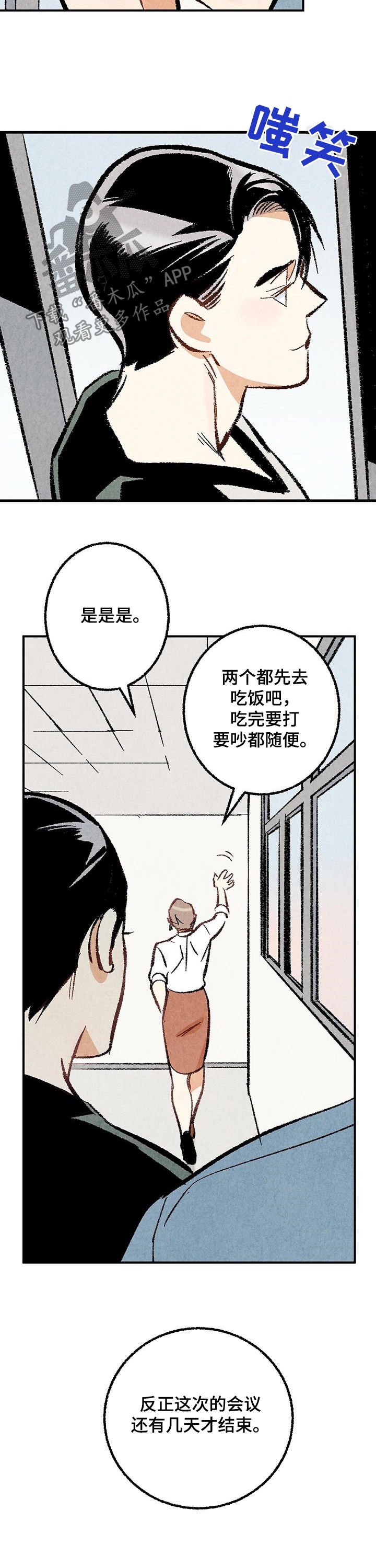 第27章：问题儿童
