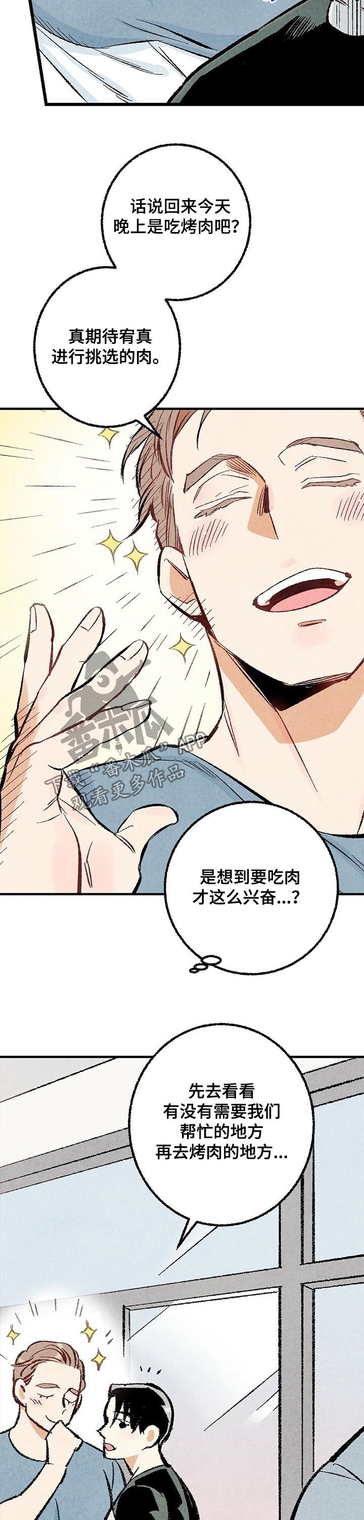第28章：抱歉