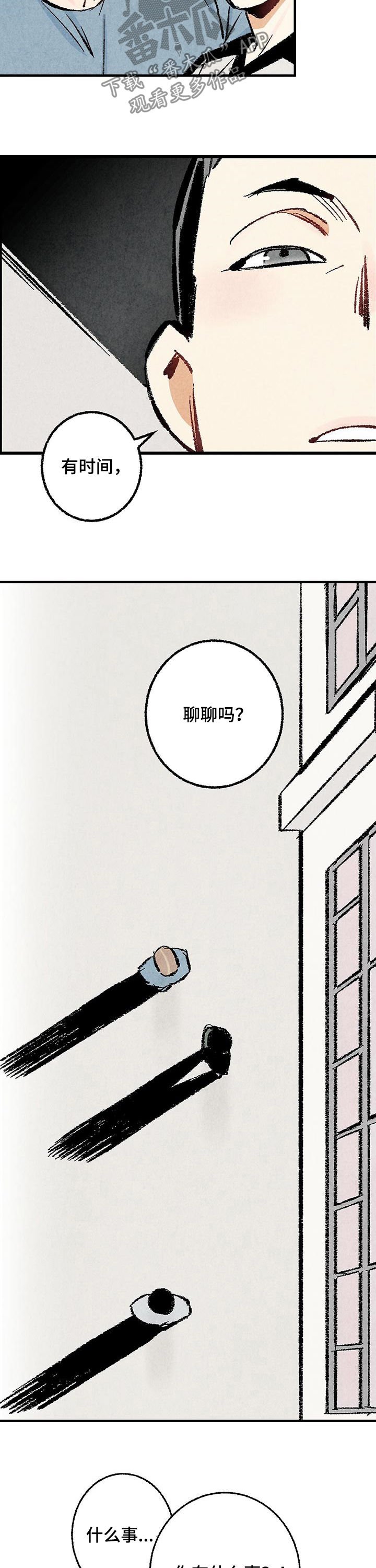 第28章：抱歉