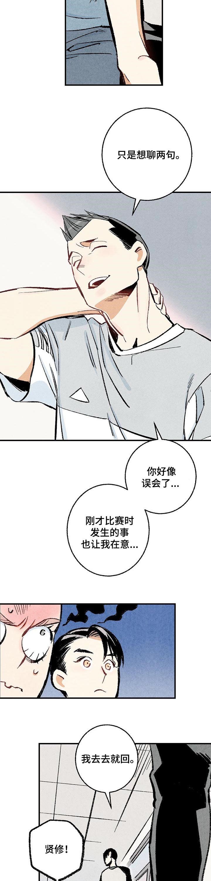 第28章：抱歉