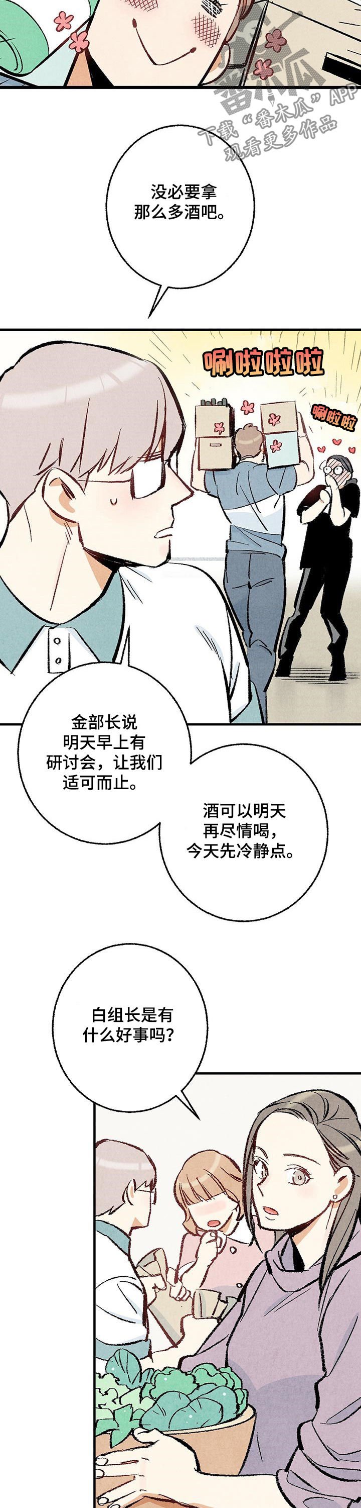 第28章：抱歉