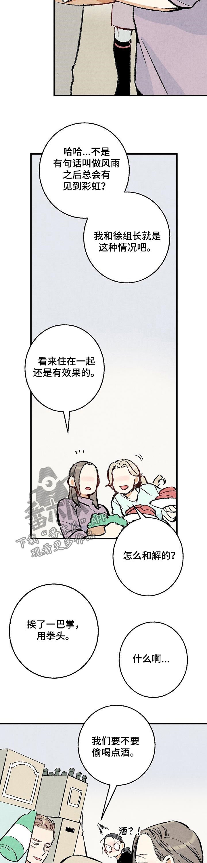 第28章：抱歉