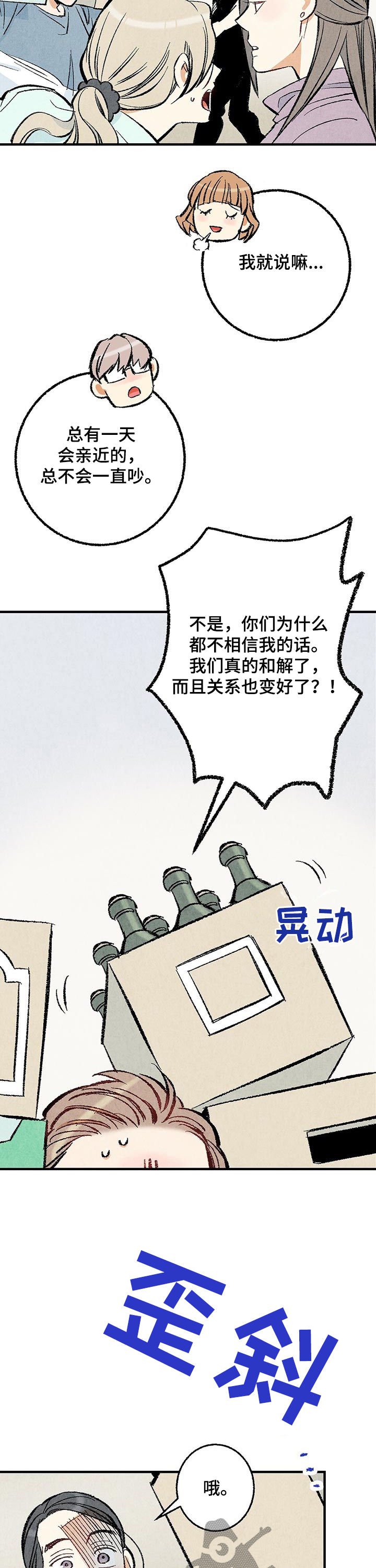 第28章：抱歉