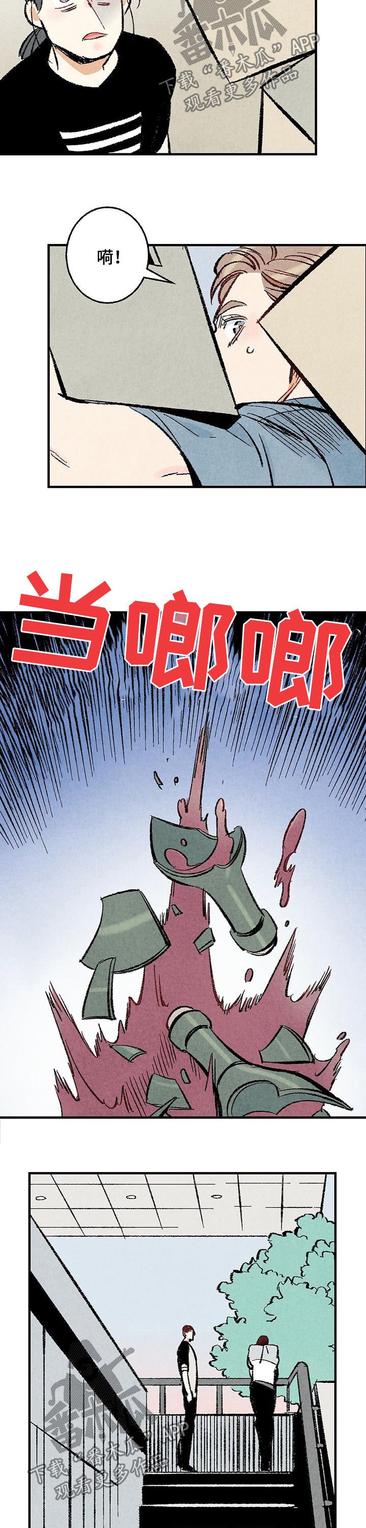 第28章：抱歉