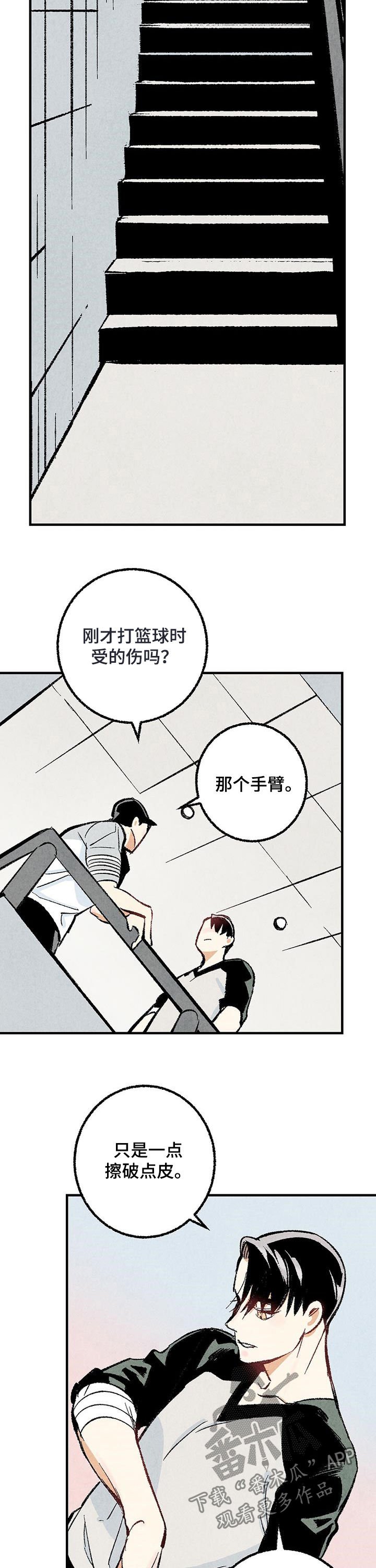 第28章：抱歉
