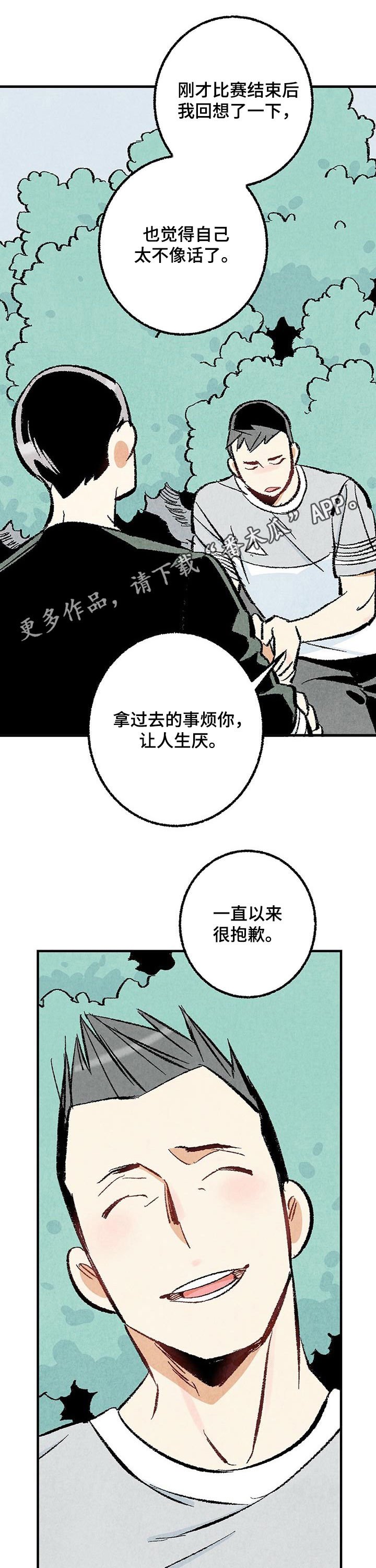 第29章：你又不是