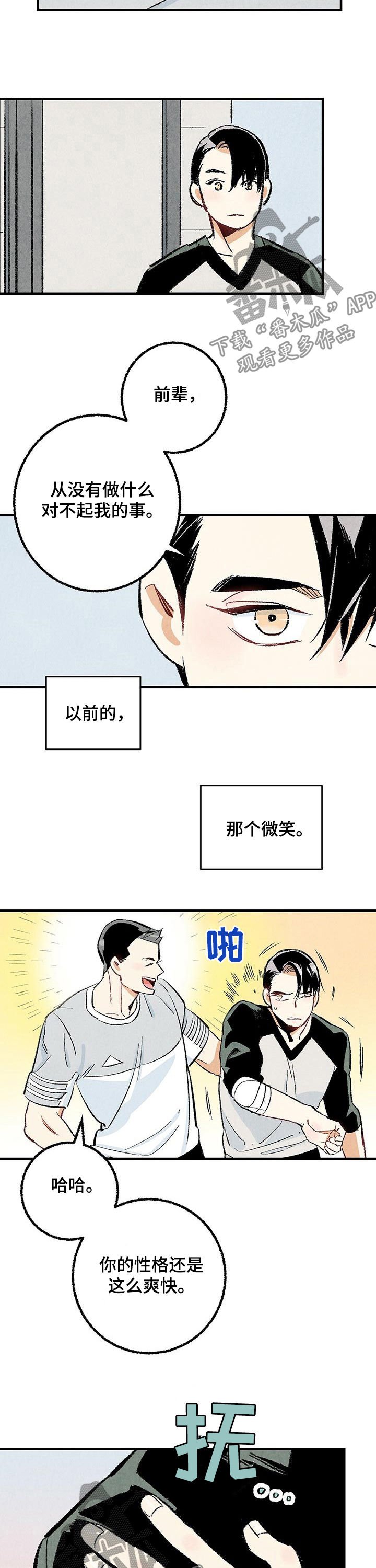 第29章：你又不是