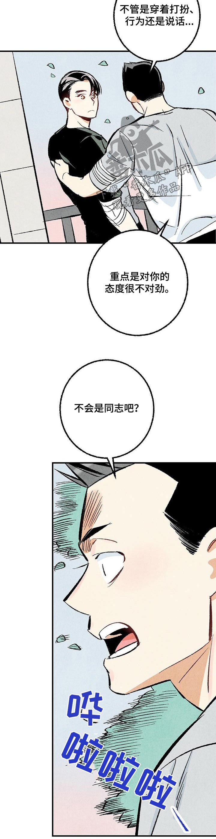 第29章：你又不是