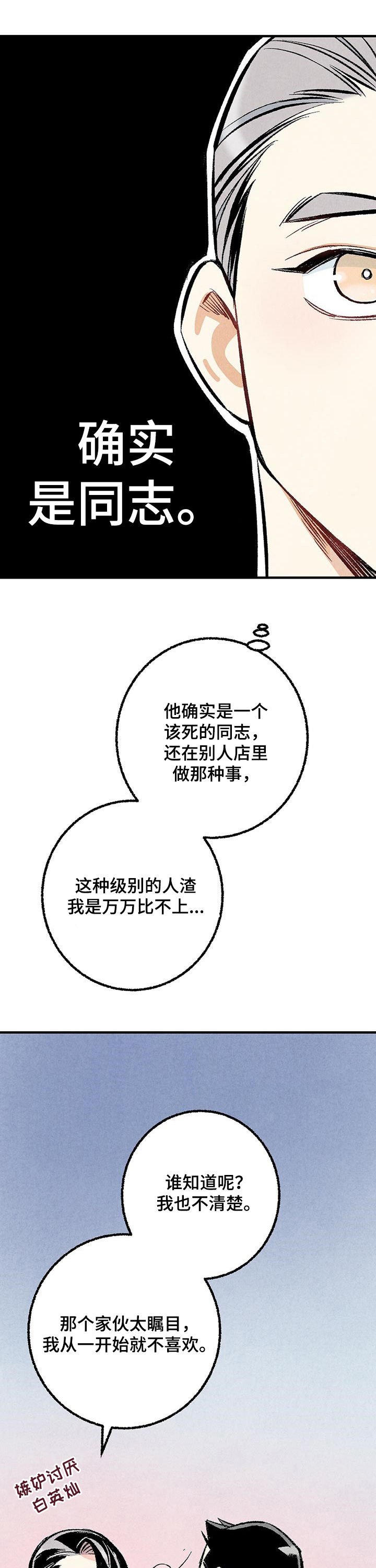 第29章：你又不是