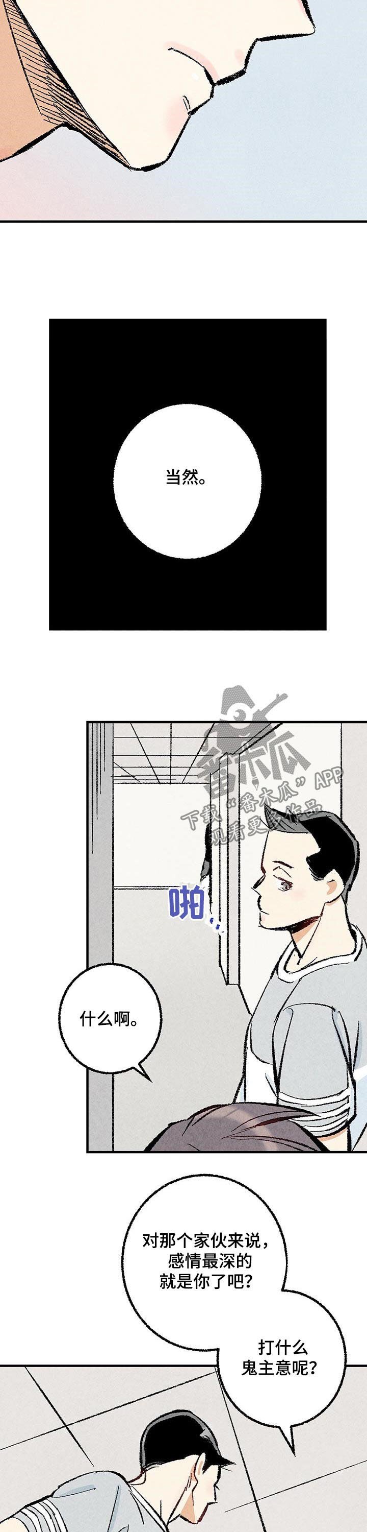第29章：你又不是