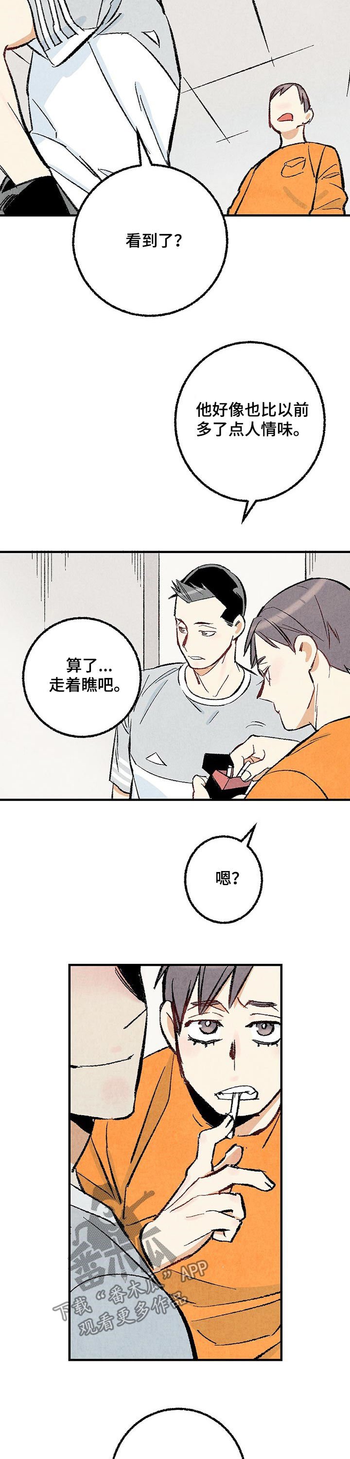 第29章：你又不是
