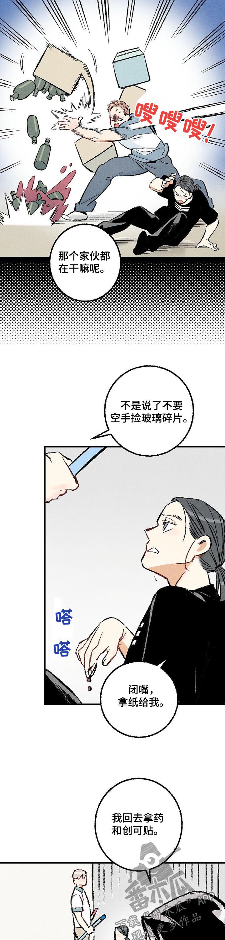 第29章：你又不是