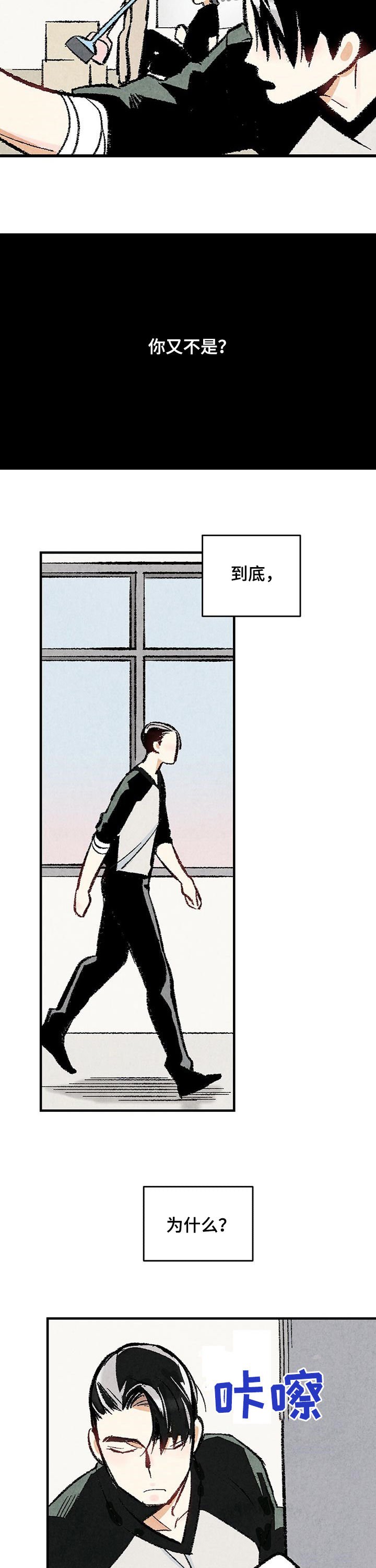 第29章：你又不是