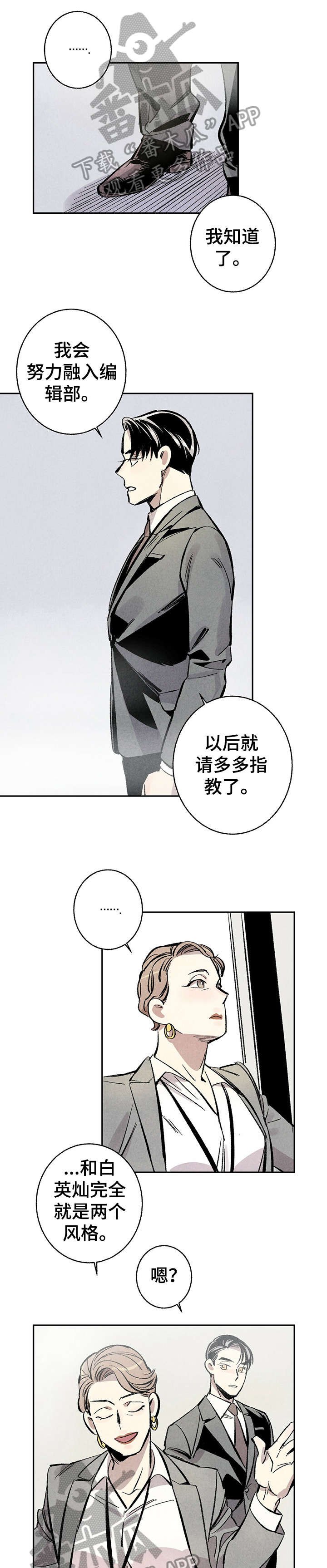 第3章：聚餐