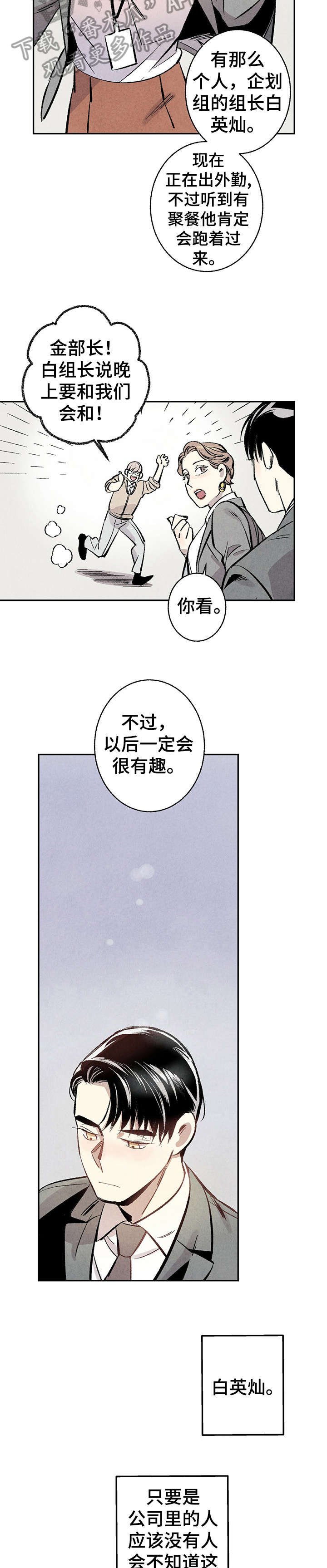 第3章：聚餐