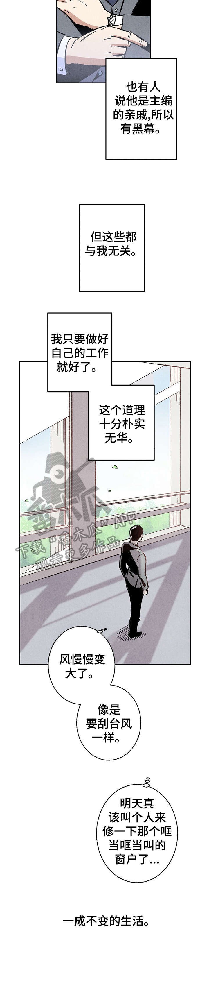 第3章：聚餐