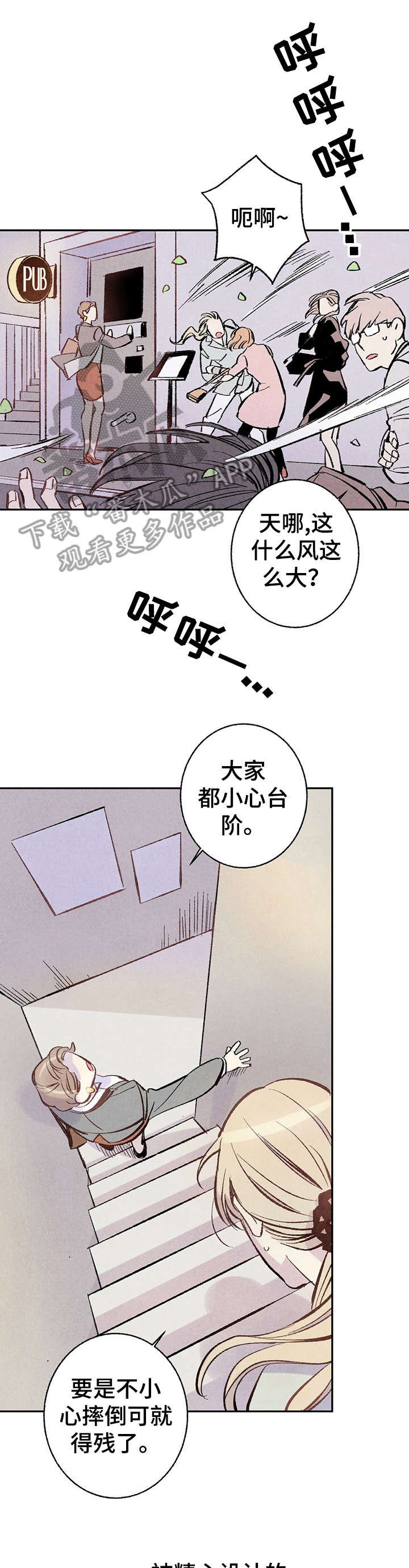 第3章：聚餐
