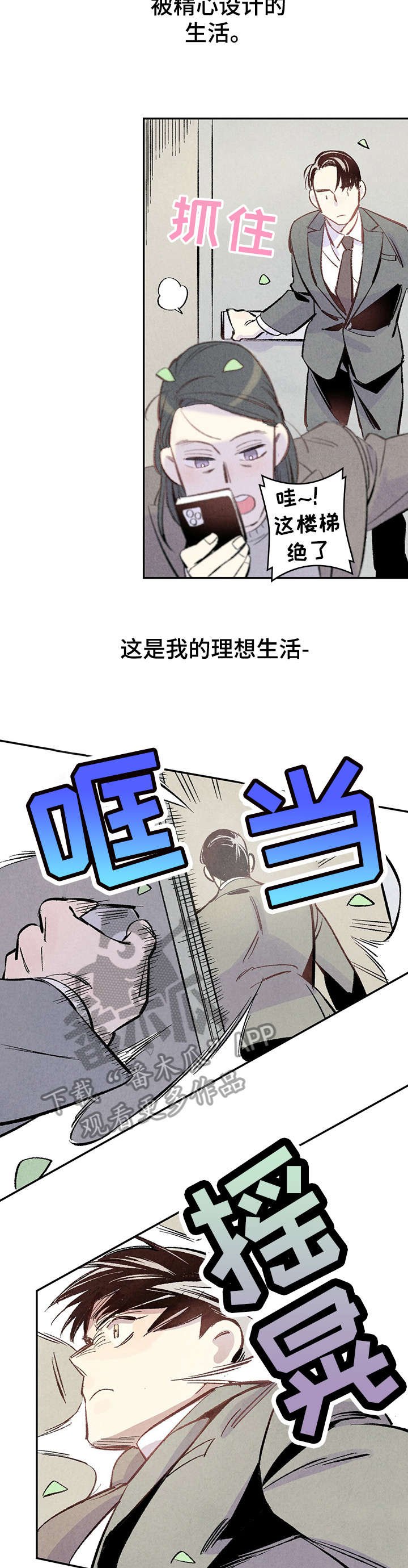 第3章：聚餐