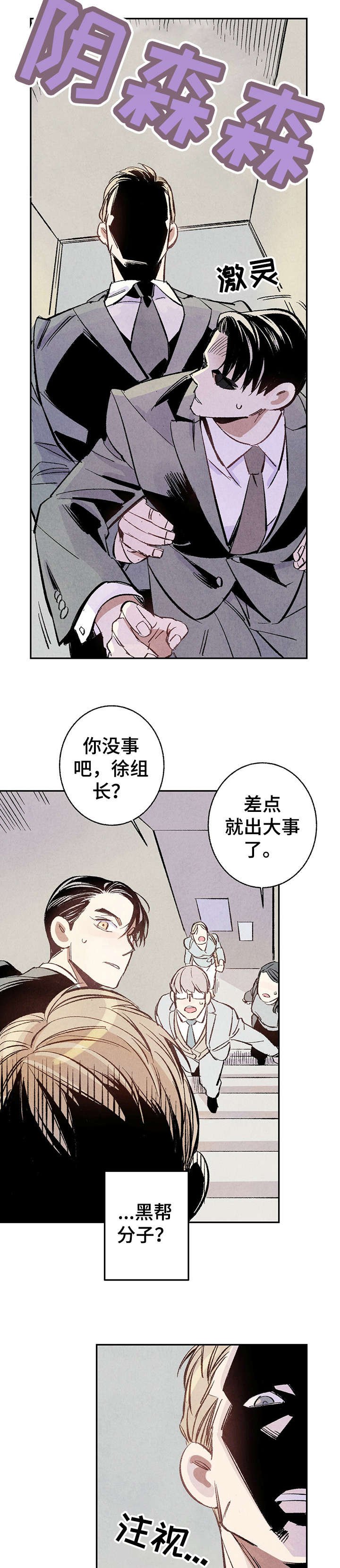 第3章：聚餐