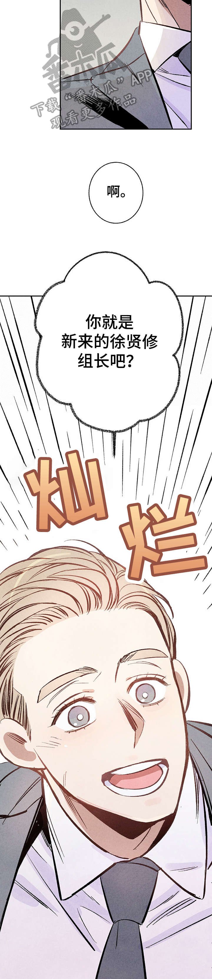 第3章：聚餐
