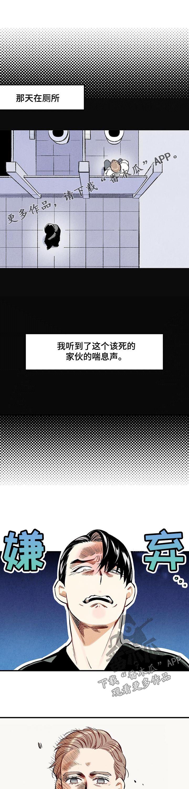 第30章：偷喝酒