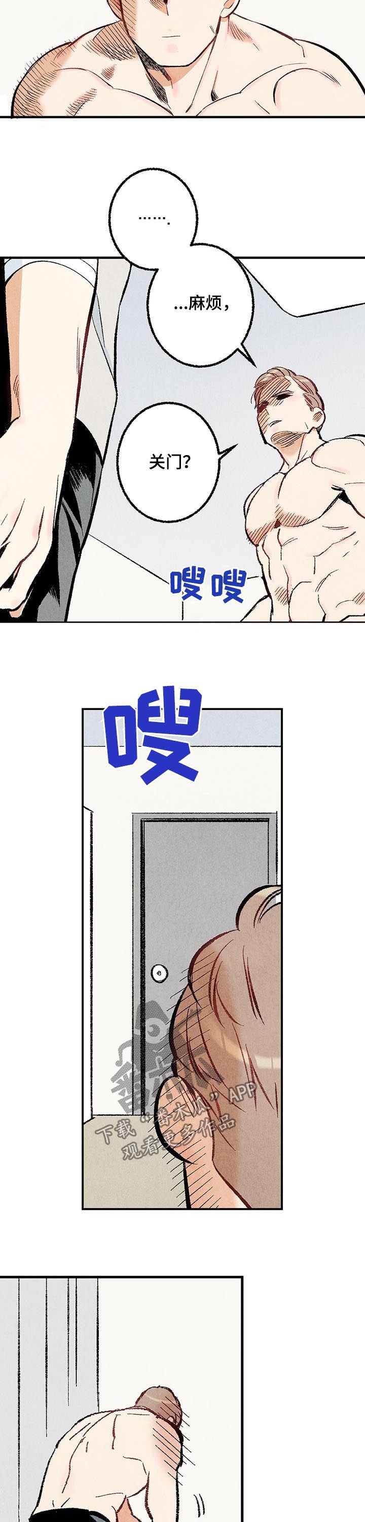 第30章：偷喝酒