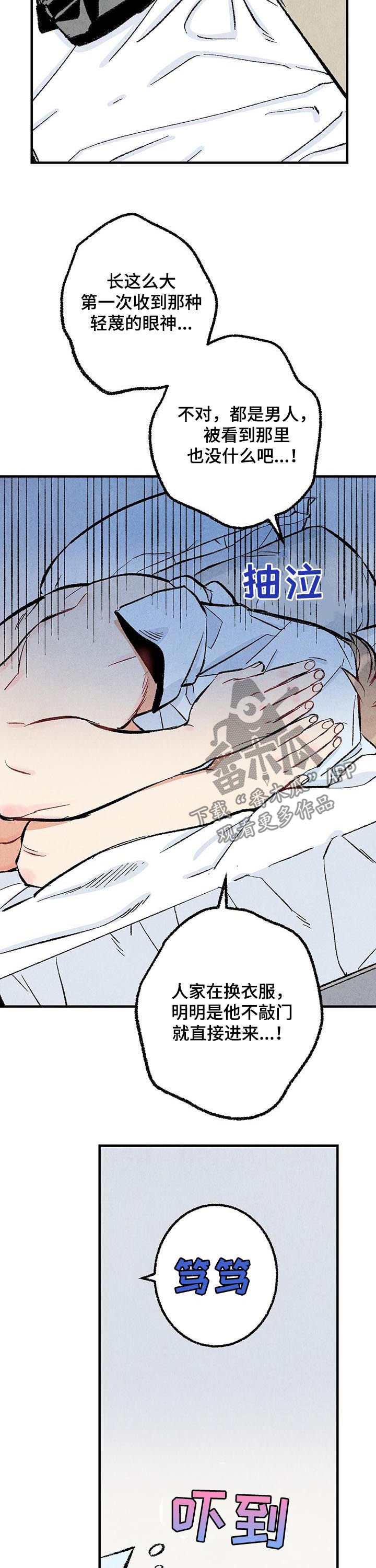 第30章：偷喝酒