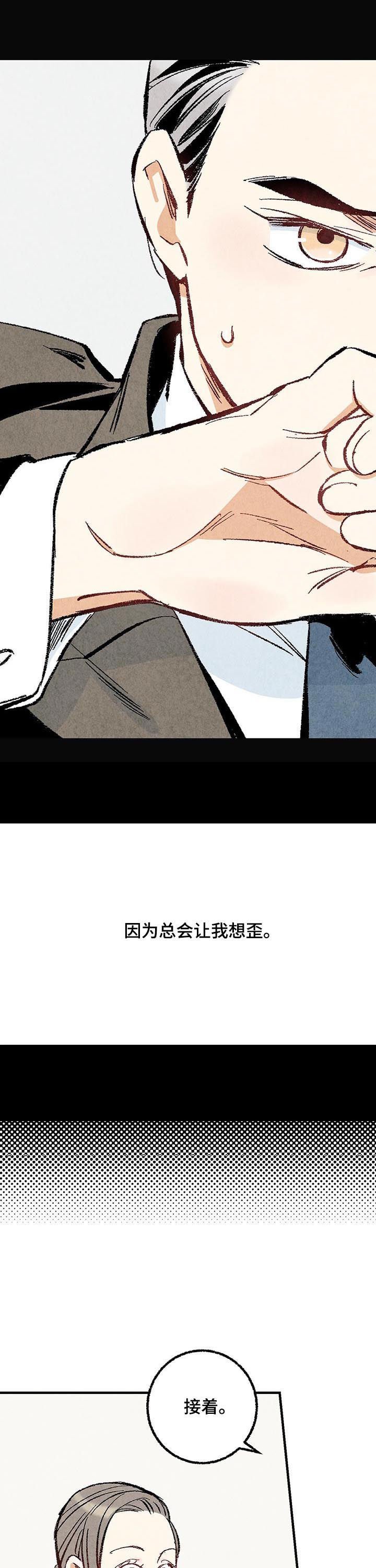 第30章：偷喝酒