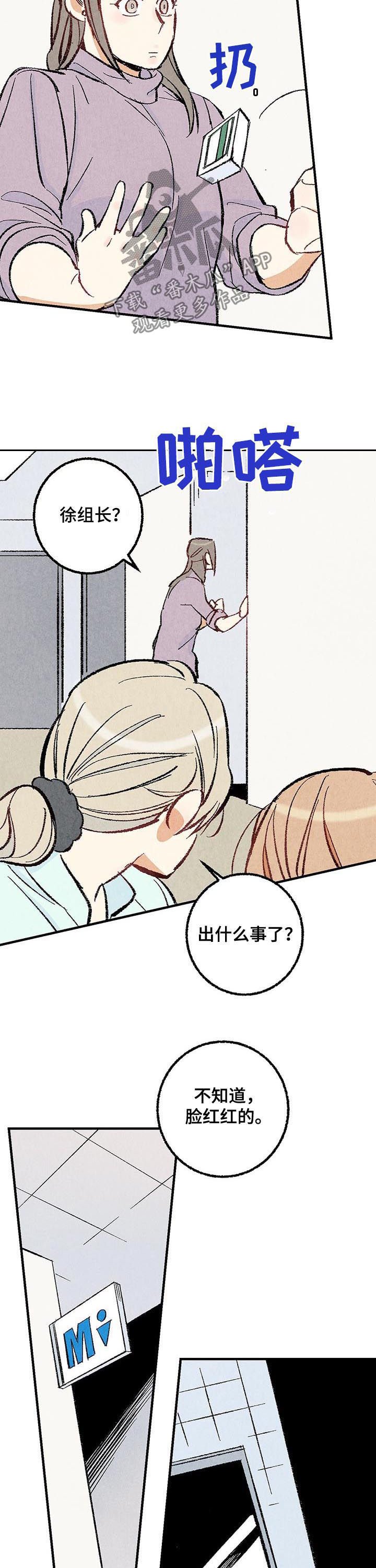 第30章：偷喝酒