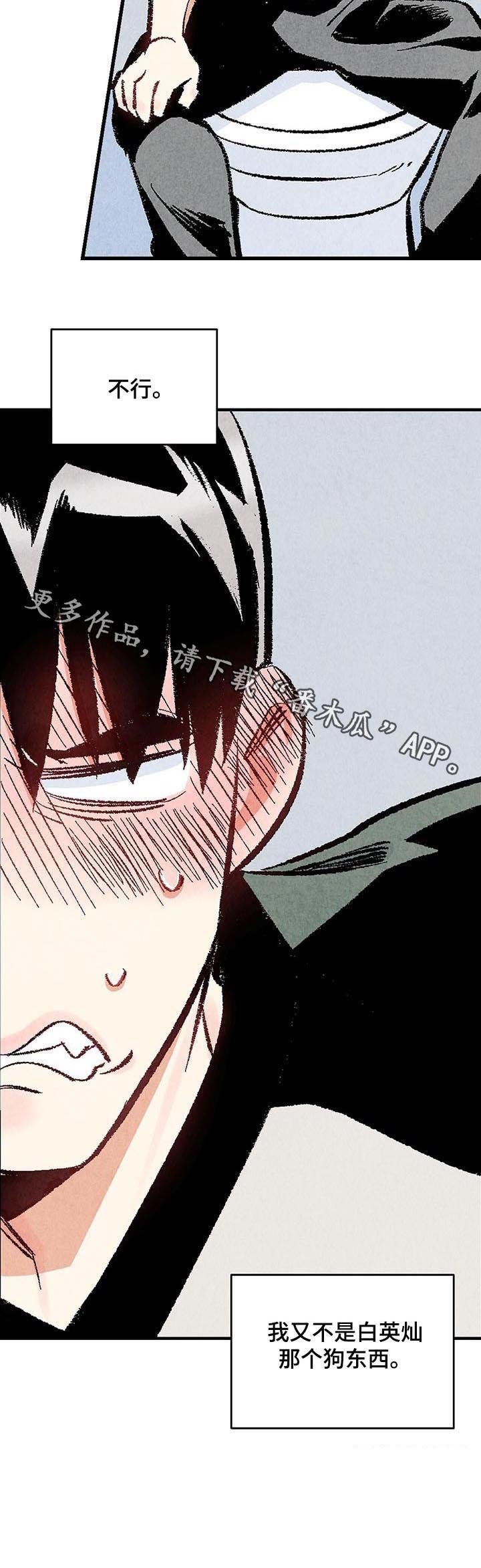 第30章：偷喝酒
