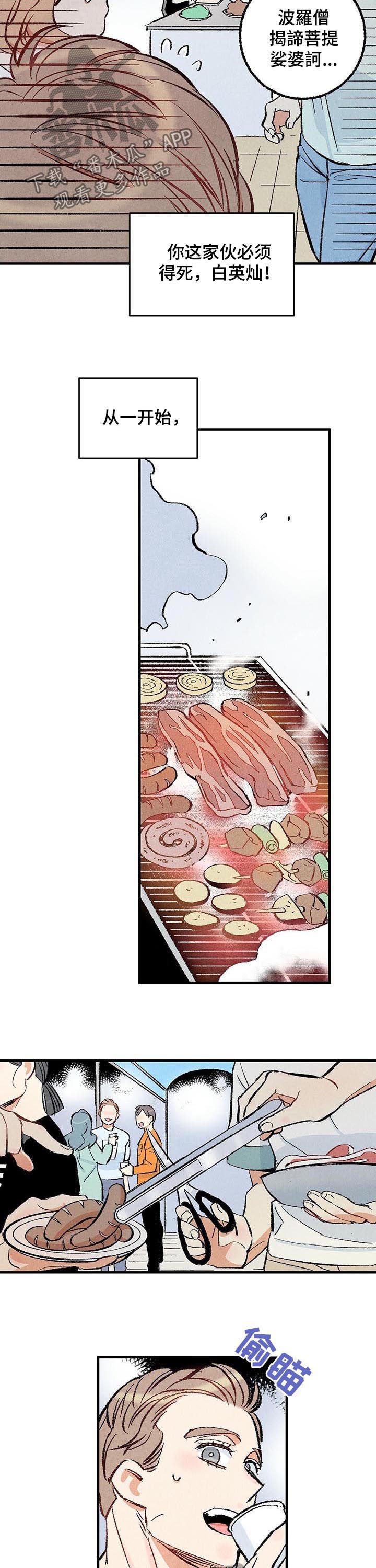 第31章：都是你的错