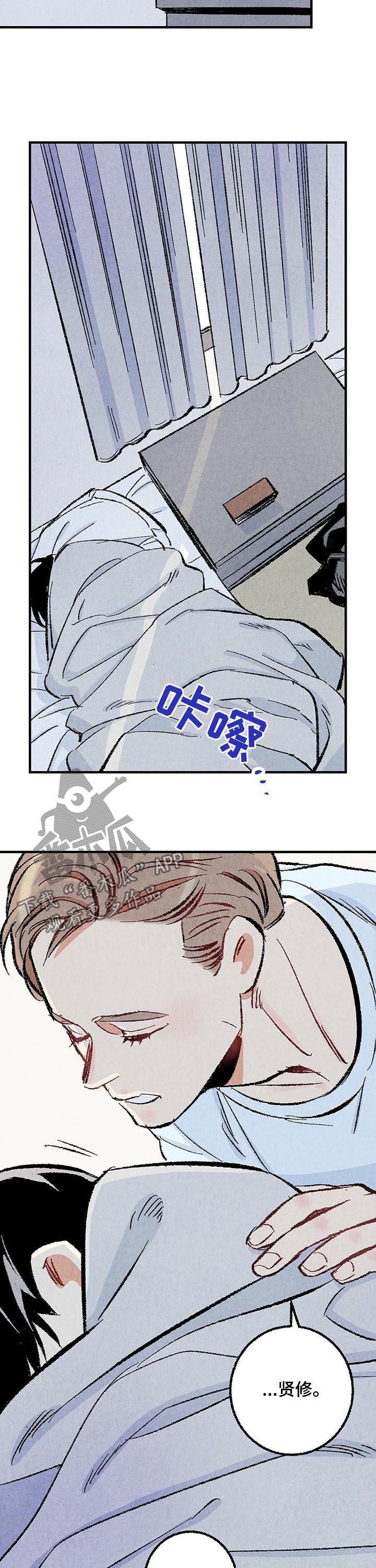 第31章：都是你的错