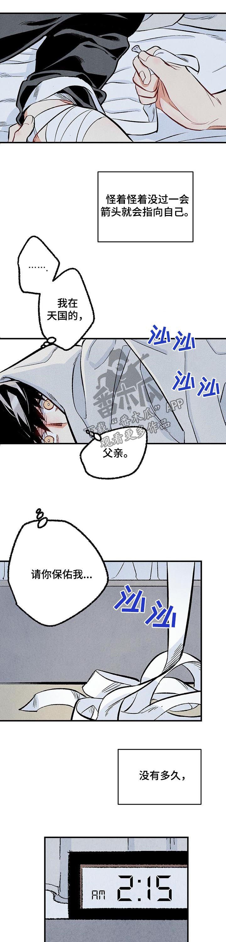 第32章：跟他不一样