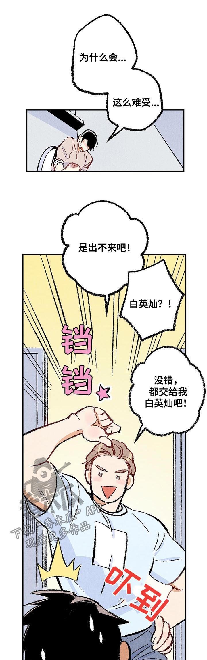 第32章：跟他不一样