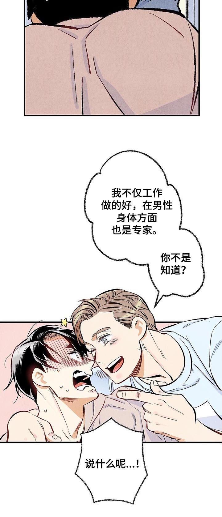 第32章：跟他不一样