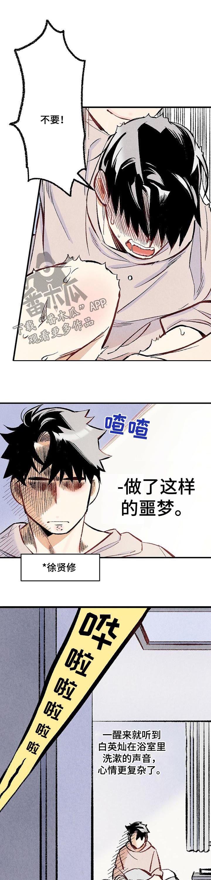 第32章：跟他不一样