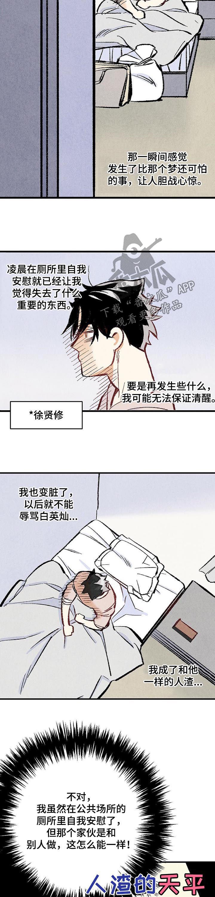 第32章：跟他不一样