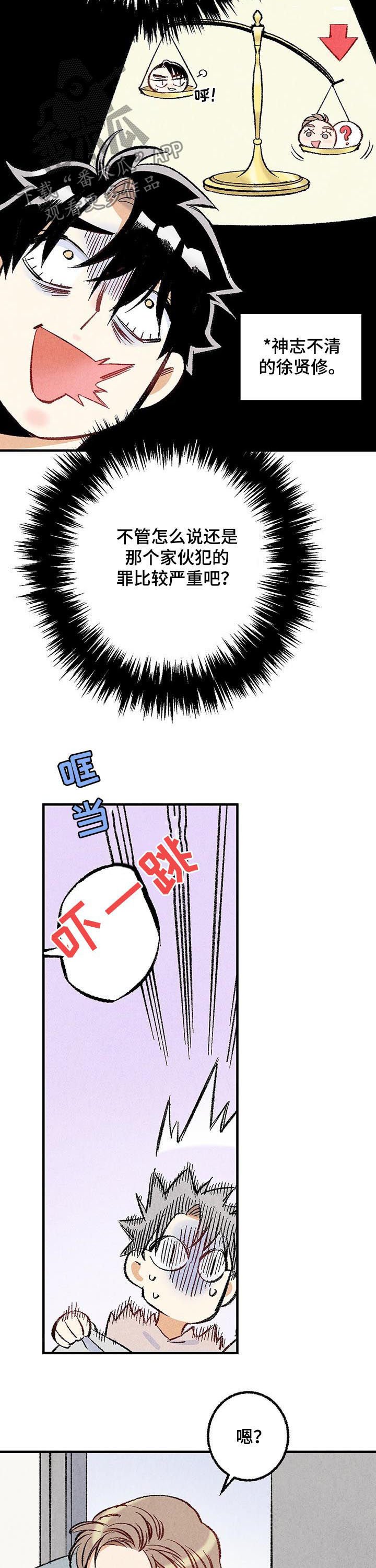 第32章：跟他不一样