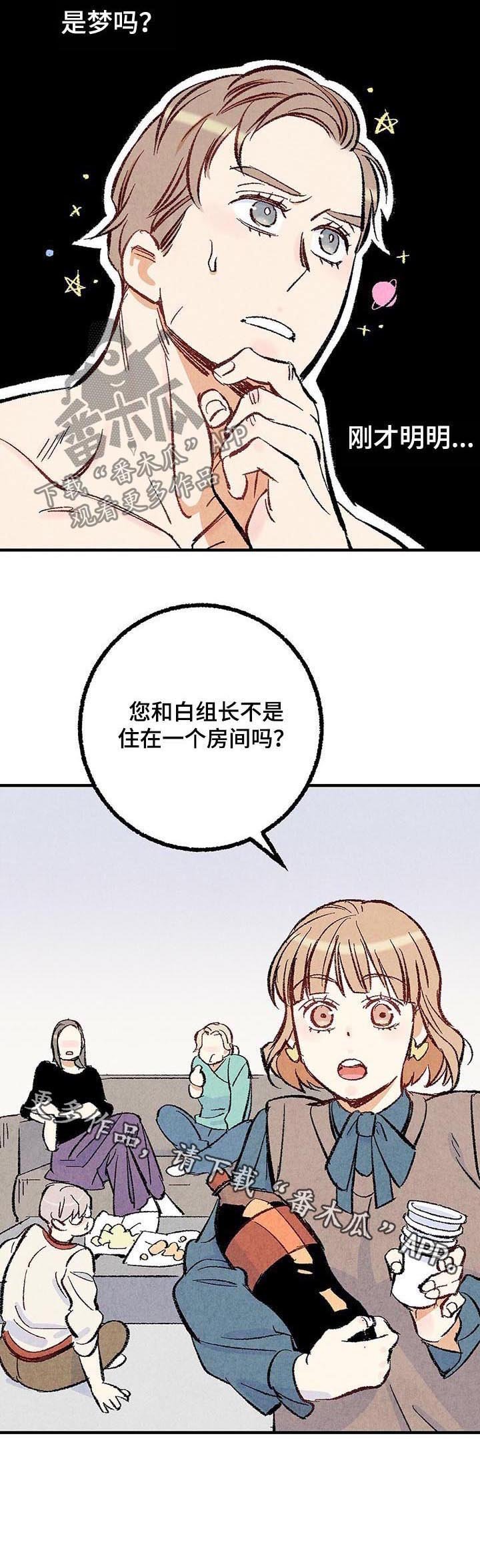 第32章：跟他不一样
