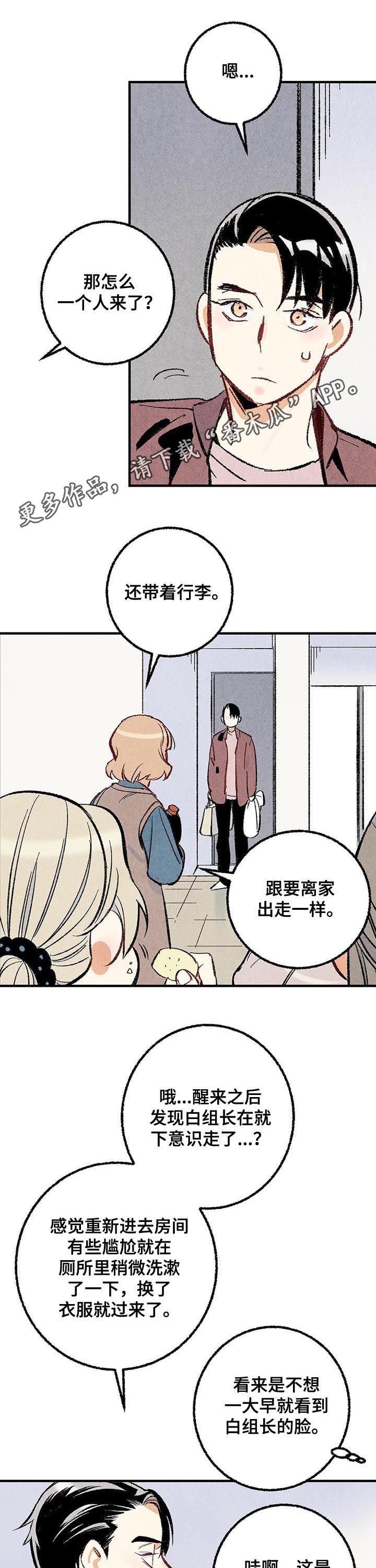 第33章：他在说什么
