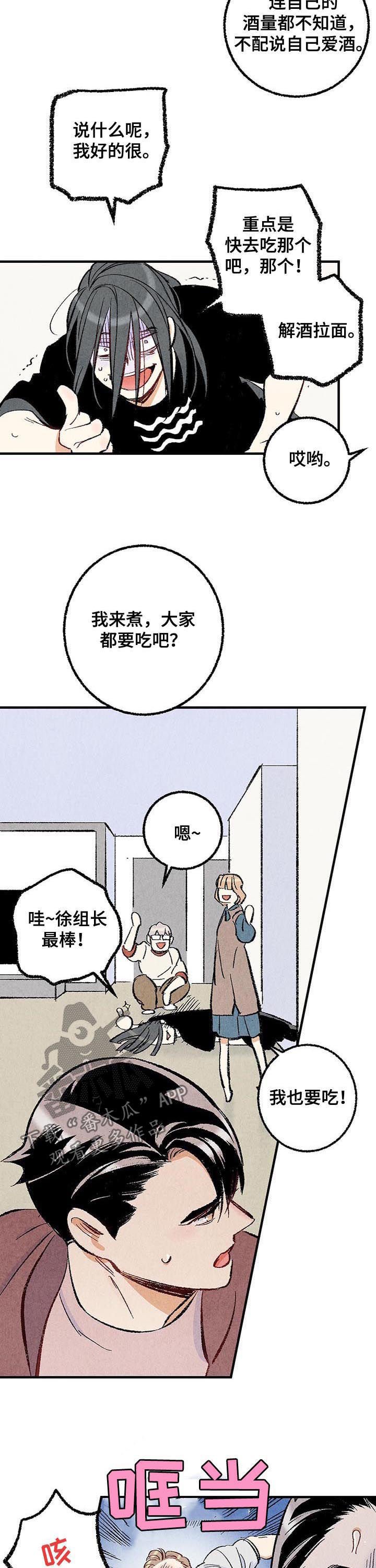 第33章：他在说什么