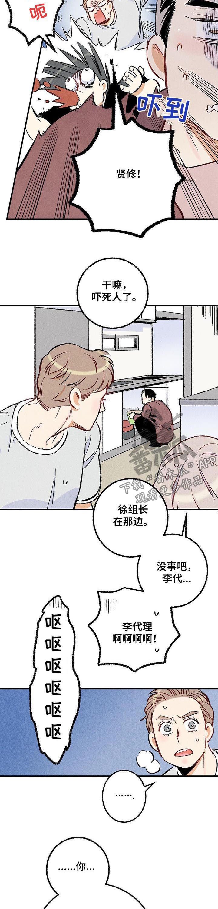 第33章：他在说什么