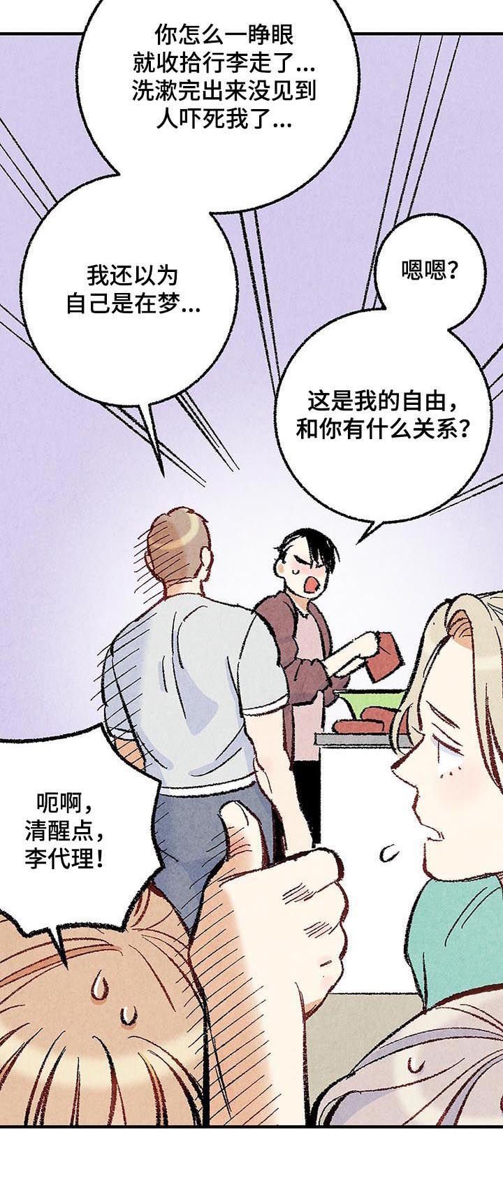 第33章：他在说什么