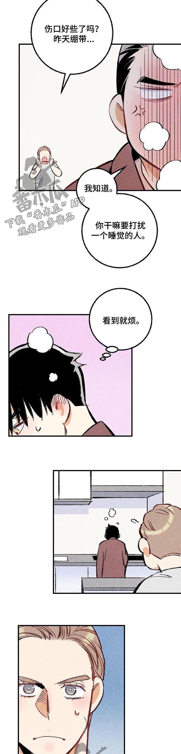 第33章：他在说什么